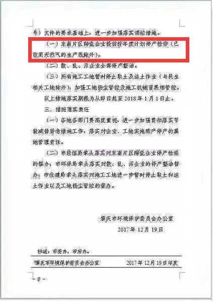 環保風暴突襲廣東肇慶，80家陶瓷廠緊急停產背后的環境治理新動向