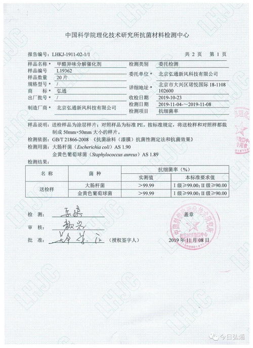 北京弘通環(huán)保誠招合作伙伴，共筑城市環(huán)境健康屏障